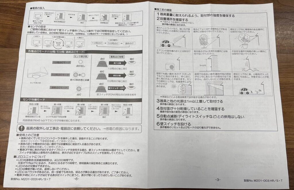 KOIZUMIダウンライト説明書3